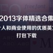 天齐图库3d字谜总汇